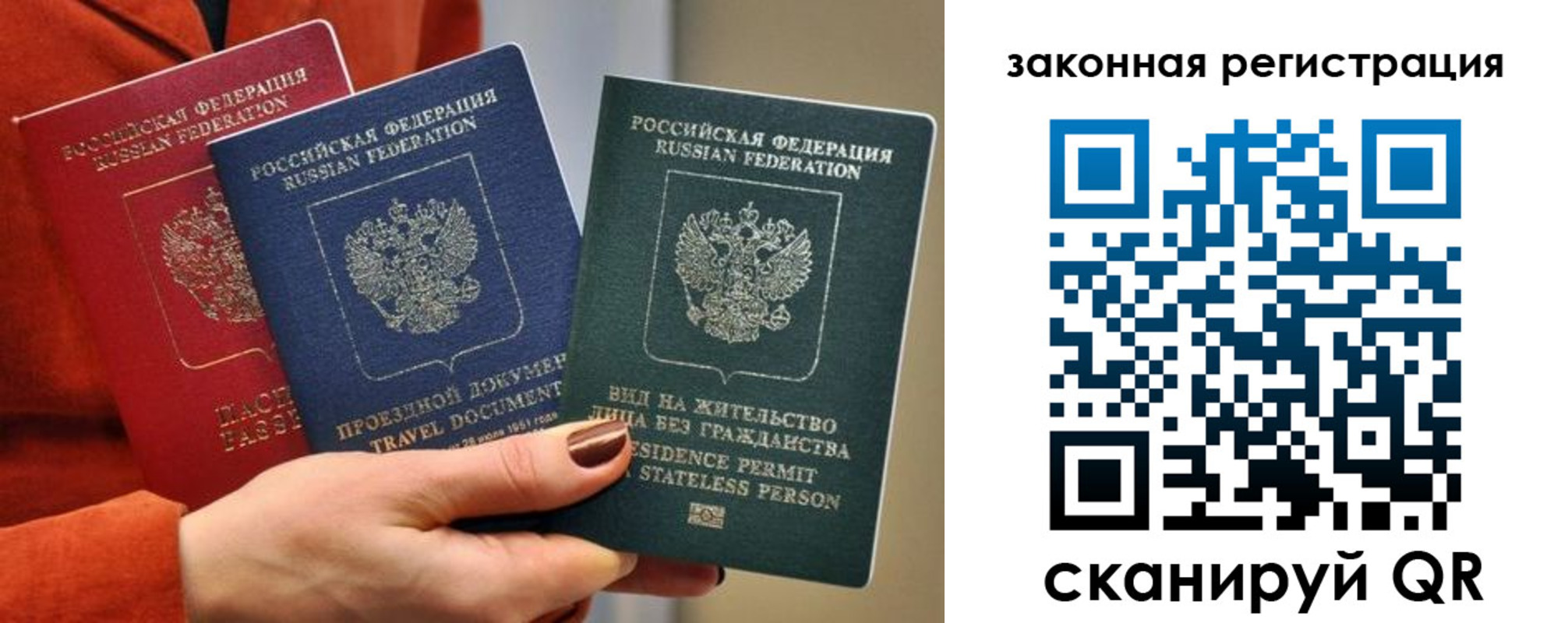 прописка для кредита в Долгопрудном